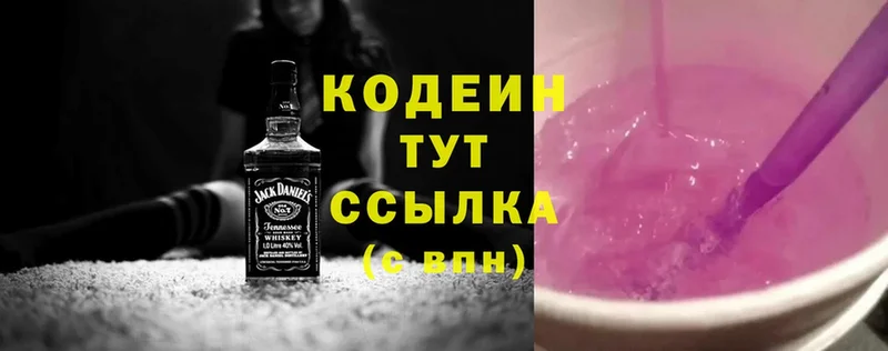 Codein Purple Drank  как найти закладки  Камень-на-Оби 