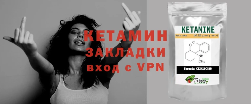 MEGA ССЫЛКА  Камень-на-Оби  КЕТАМИН ketamine  где найти наркотики 